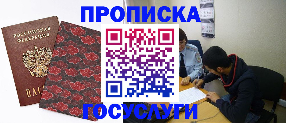 временная регистрация купить в Нижней Салде