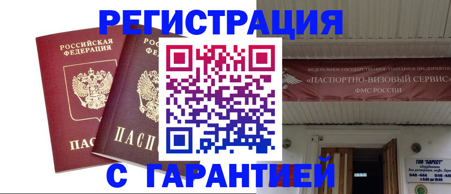 миграционный учет в Нижней Салде