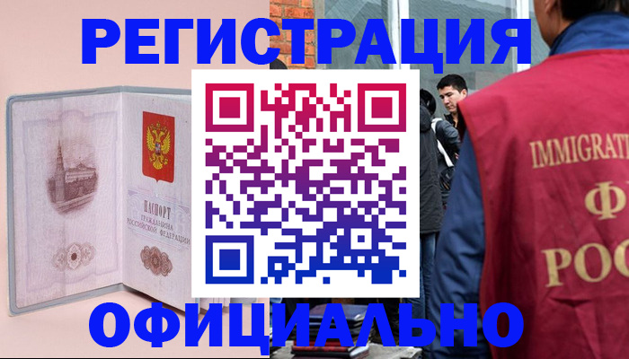 временная регистрация в квартире в Нижней Салде