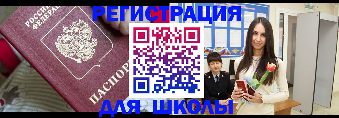 временная регистрация законно в Нижней Салде