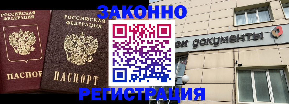 прописка в Нижней Салде