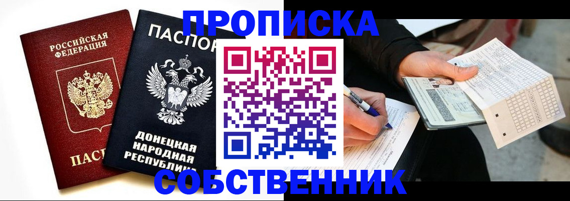 прописка штамп в Нижней Салде